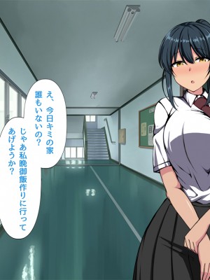 (同人CG集) [F.B.F (フクナガ)] 先輩彼女が知らない間に催眠アプリで寝取られていた_001__1