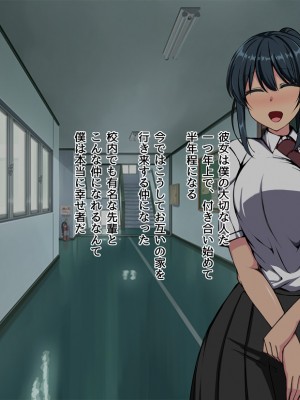 (同人CG集) [F.B.F (フクナガ)] 先輩彼女が知らない間に催眠アプリで寝取られていた_003__3