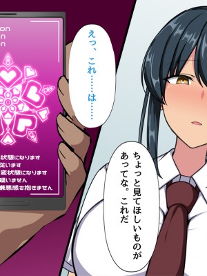 (同人CG集) [F.B.F (フクナガ)] 先輩彼女が知らない間に催眠アプリで寝取られていた_015__15