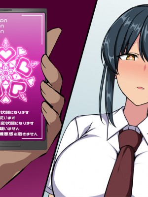 (同人CG集) [F.B.F (フクナガ)] 先輩彼女が知らない間に催眠アプリで寝取られていた_016__16
