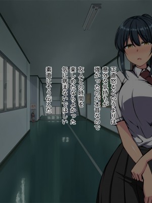 (同人CG集) [F.B.F (フクナガ)] 先輩彼女が知らない間に催眠アプリで寝取られていた_042__42