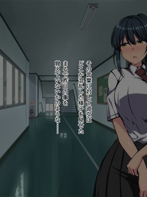 (同人CG集) [F.B.F (フクナガ)] 先輩彼女が知らない間に催眠アプリで寝取られていた_044__44
