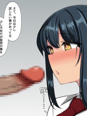 (同人CG集) [F.B.F (フクナガ)] 先輩彼女が知らない間に催眠アプリで寝取られていた_051__51
