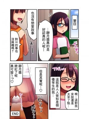 [ひがっくす (ひが)] 変態女子が図書室でアナルビーズ潮吹き絶頂 [中国翻訳]_11