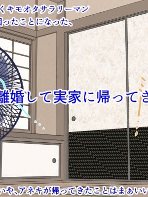 (同人CG集) [ぼっちアイランド (オセロ)] 叔父さん、ボク初潮きちゃった_004__3