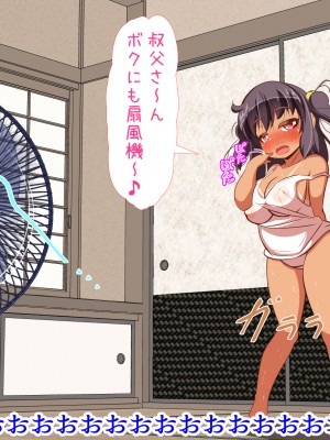 (同人CG集) [ぼっちアイランド (オセロ)] 叔父さん、ボク初潮きちゃった_005__4