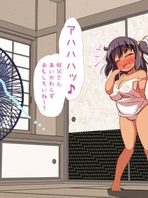 (同人CG集) [ぼっちアイランド (オセロ)] 叔父さん、ボク初潮きちゃった_006__5