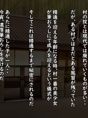 (同人CG集) [ぶるぱら魂] おねショタ村の風習一夜限りの濃厚筆おろしセックス_02