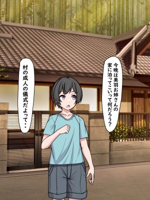 (同人CG集) [ぶるぱら魂] おねショタ村の風習一夜限りの濃厚筆おろしセックス_03
