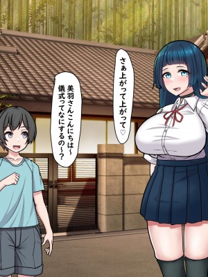 (同人CG集) [ぶるぱら魂] おねショタ村の風習一夜限りの濃厚筆おろしセックス_04