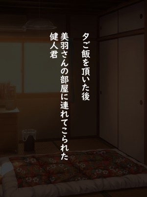 (同人CG集) [ぶるぱら魂] おねショタ村の風習一夜限りの濃厚筆おろしセックス_05