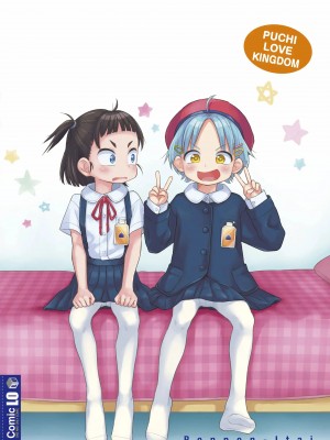 [ぽんぽんイタイ] プチらぶ★きんぐだむ [英訳] [無修正]_197