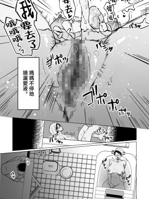 [マリアプラネット (片野ちか)] 世話焼き母さんに童貞まで世話してもらいます。 [中国翻訳]__004