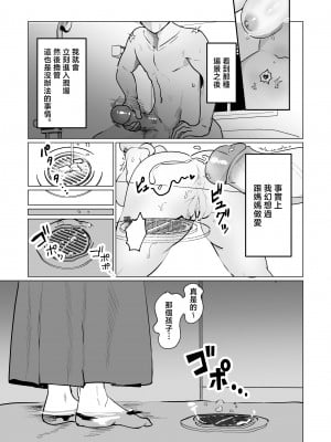 [マリアプラネット (片野ちか)] 世話焼き母さんに童貞まで世話してもらいます。 [中国翻訳]__005