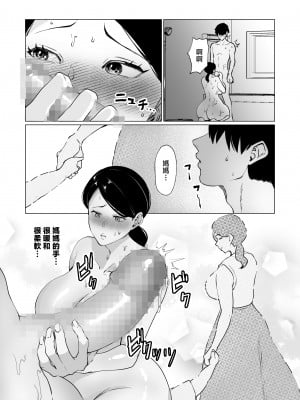 [マリアプラネット (片野ちか)] 世話焼き母さんに童貞まで世話してもらいます。 [中国翻訳]__016