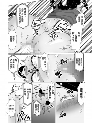[マリアプラネット (片野ちか)] 世話焼き母さんに童貞まで世話してもらいます。 [中国翻訳]__044