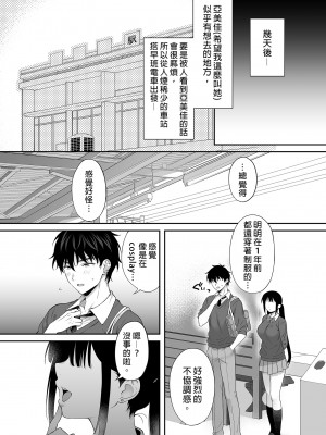 [parapluie (雨野しぐれ)] 廃墟で地雷女子と夜中じゅう中出しセックスした話2｜在廢墟和地雷女子徹夜狂歡2 [中文] [無修正]_i-023
