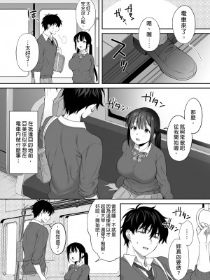 [parapluie (雨野しぐれ)] 廃墟で地雷女子と夜中じゅう中出しセックスした話2｜在廢墟和地雷女子徹夜狂歡2 [中文] [無修正]_i-025