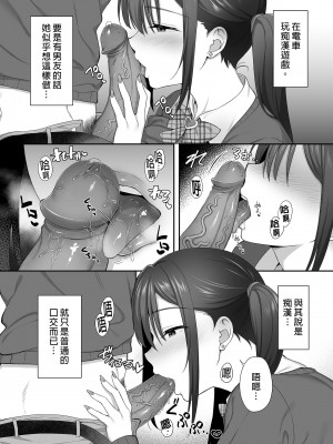 [parapluie (雨野しぐれ)] 廃墟で地雷女子と夜中じゅう中出しセックスした話2｜在廢墟和地雷女子徹夜狂歡2 [中文] [無修正]_i-027