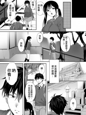 [parapluie (雨野しぐれ)] 廃墟で地雷女子と夜中じゅう中出しセックスした話2｜在廢墟和地雷女子徹夜狂歡2 [中文] [無修正]_i-047