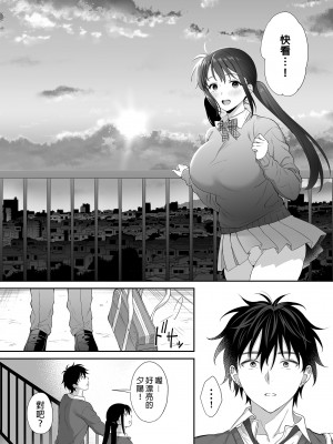 [parapluie (雨野しぐれ)] 廃墟で地雷女子と夜中じゅう中出しセックスした話2｜在廢墟和地雷女子徹夜狂歡2 [中文] [無修正]_i-048