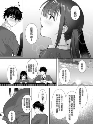 [parapluie (雨野しぐれ)] 廃墟で地雷女子と夜中じゅう中出しセックスした話2｜在廢墟和地雷女子徹夜狂歡2 [中文] [無修正]_i-049