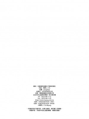 [parapluie (雨野しぐれ)] 廃墟で地雷女子と夜中じゅう中出しセックスした話2｜在廢墟和地雷女子徹夜狂歡2 [中文] [無修正]_i-052