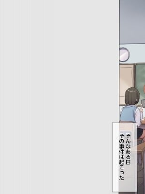 (同人CG集) [飛鳥しのざき] 友達の地味巨乳な彼女さんが俺のチ●ポと相性が良すぎたので妊娠するまで寝取り続けた話_003