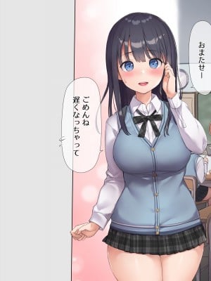 (同人CG集) [飛鳥しのざき] 友達の地味巨乳な彼女さんが俺のチ●ポと相性が良すぎたので妊娠するまで寝取り続けた話_004