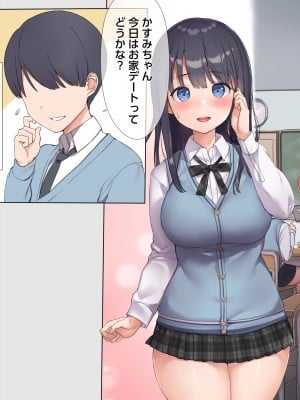 (同人CG集) [飛鳥しのざき] 友達の地味巨乳な彼女さんが俺のチ●ポと相性が良すぎたので妊娠するまで寝取り続けた話_006