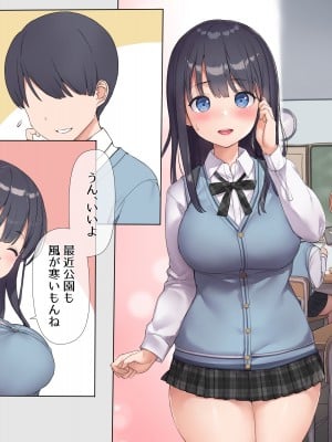 (同人CG集) [飛鳥しのざき] 友達の地味巨乳な彼女さんが俺のチ●ポと相性が良すぎたので妊娠するまで寝取り続けた話_007