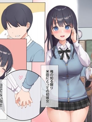 (同人CG集) [飛鳥しのざき] 友達の地味巨乳な彼女さんが俺のチ●ポと相性が良すぎたので妊娠するまで寝取り続けた話_008