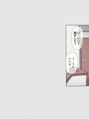 (同人CG集) [飛鳥しのざき] 友達の地味巨乳な彼女さんが俺のチ●ポと相性が良すぎたので妊娠するまで寝取り続けた話_010