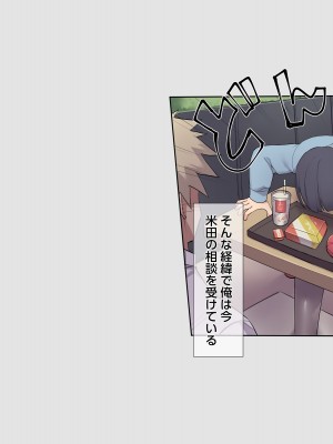 (同人CG集) [飛鳥しのざき] 友達の地味巨乳な彼女さんが俺のチ●ポと相性が良すぎたので妊娠するまで寝取り続けた話_018