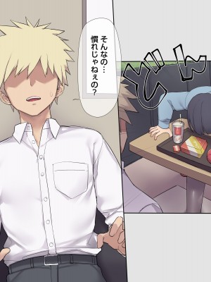 (同人CG集) [飛鳥しのざき] 友達の地味巨乳な彼女さんが俺のチ●ポと相性が良すぎたので妊娠するまで寝取り続けた話_019