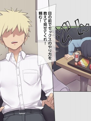 (同人CG集) [飛鳥しのざき] 友達の地味巨乳な彼女さんが俺のチ●ポと相性が良すぎたので妊娠するまで寝取り続けた話_021