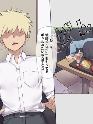 (同人CG集) [飛鳥しのざき] 友達の地味巨乳な彼女さんが俺のチ●ポと相性が良すぎたので妊娠するまで寝取り続けた話_022