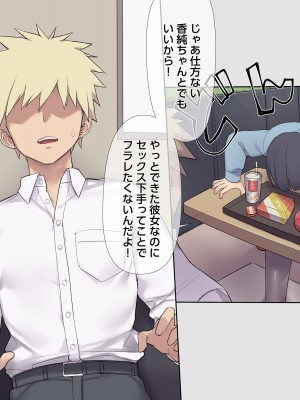 (同人CG集) [飛鳥しのざき] 友達の地味巨乳な彼女さんが俺のチ●ポと相性が良すぎたので妊娠するまで寝取り続けた話_023