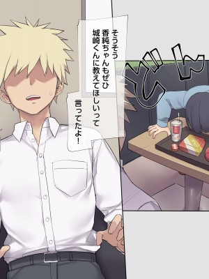 (同人CG集) [飛鳥しのざき] 友達の地味巨乳な彼女さんが俺のチ●ポと相性が良すぎたので妊娠するまで寝取り続けた話_024