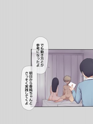 (同人CG集) [飛鳥しのざき] 友達の地味巨乳な彼女さんが俺のチ●ポと相性が良すぎたので妊娠するまで寝取り続けた話_107