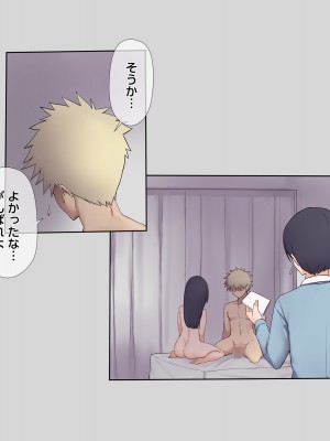 (同人CG集) [飛鳥しのざき] 友達の地味巨乳な彼女さんが俺のチ●ポと相性が良すぎたので妊娠するまで寝取り続けた話_108