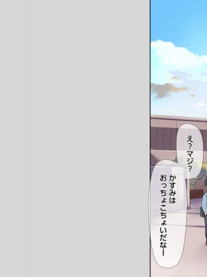 (同人CG集) [飛鳥しのざき] 友達の地味巨乳な彼女さんが俺のチ●ポと相性が良すぎたので妊娠するまで寝取り続けた話_209