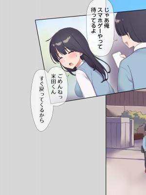 (同人CG集) [飛鳥しのざき] 友達の地味巨乳な彼女さんが俺のチ●ポと相性が良すぎたので妊娠するまで寝取り続けた話_210