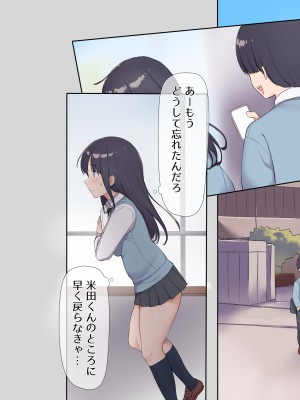 (同人CG集) [飛鳥しのざき] 友達の地味巨乳な彼女さんが俺のチ●ポと相性が良すぎたので妊娠するまで寝取り続けた話_211