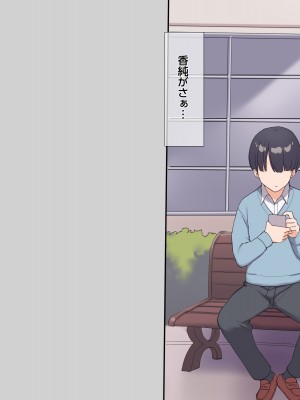 (同人CG集) [飛鳥しのざき] 友達の地味巨乳な彼女さんが俺のチ●ポと相性が良すぎたので妊娠するまで寝取り続けた話_294