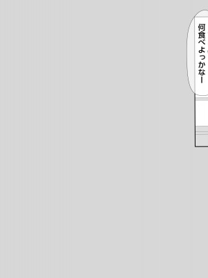 (同人CG集) [飛鳥しのざき] 友達の地味巨乳な彼女さんが俺のチ●ポと相性が良すぎたので妊娠するまで寝取り続けた話_304