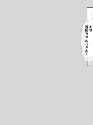 (同人CG集) [飛鳥しのざき] 友達の地味巨乳な彼女さんが俺のチ●ポと相性が良すぎたので妊娠するまで寝取り続けた話_306