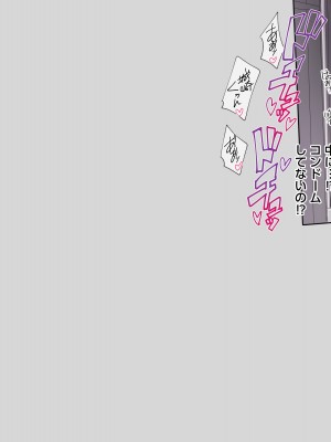 (同人CG集) [飛鳥しのざき] 友達の地味巨乳な彼女さんが俺のチ●ポと相性が良すぎたので妊娠するまで寝取り続けた話_323