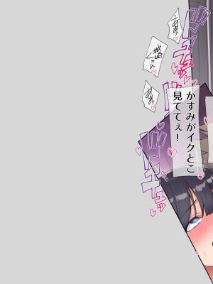 (同人CG集) [飛鳥しのざき] 友達の地味巨乳な彼女さんが俺のチ●ポと相性が良すぎたので妊娠するまで寝取り続けた話_325