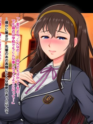 (同人CG集) [淫税性活 (Moris)] 先輩と秘蜜の放課後レッスン_011_MC_002_asuho_007